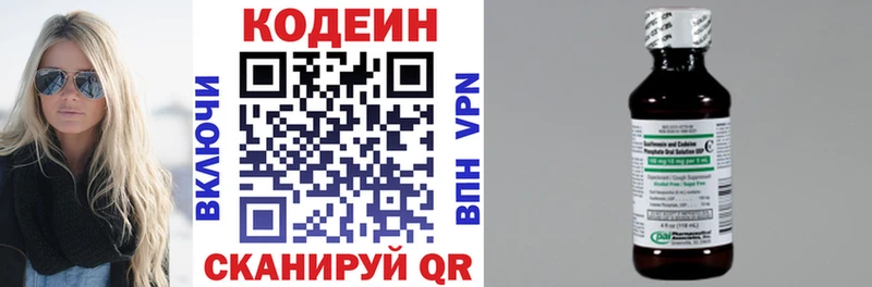 Кодеиновый сироп Lean Purple Drank  Покров 