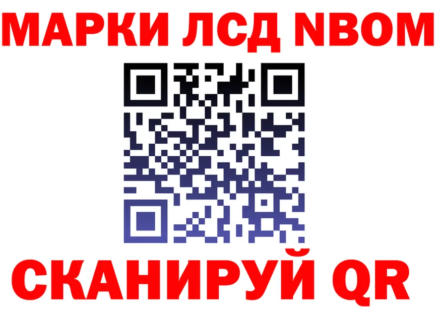 Марки N-bome 1,5мг ONION площадка ссылка на мегу Покров