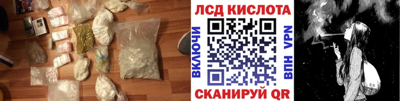 ЛСД экстази кислота  как найти наркотики  Покров 