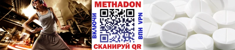МЕТАДОН VHQ  Покров 
